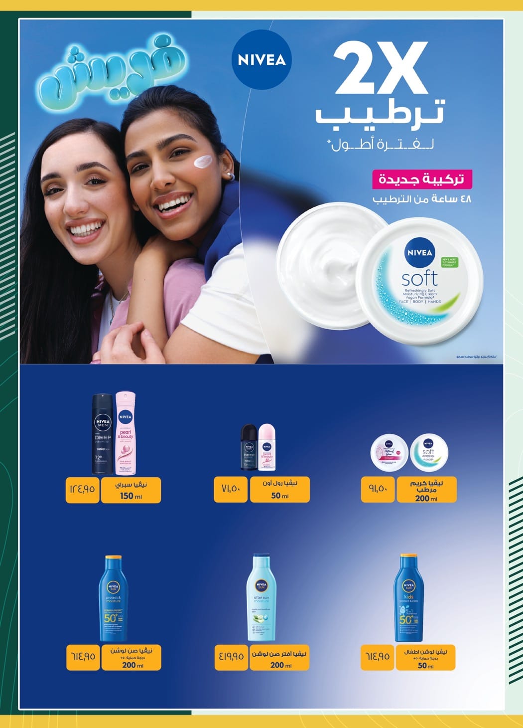 spinneys offers from 17jun to 1jun 2025 عروض سبينس من 17 يونيو حتى 1 يونيو 2025 صفحة رقم 36